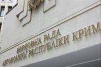 Крымский парламент призывает ввести в Украине чрезвычайное положение